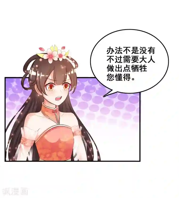 最强桃花运第21话 误解的话？？？