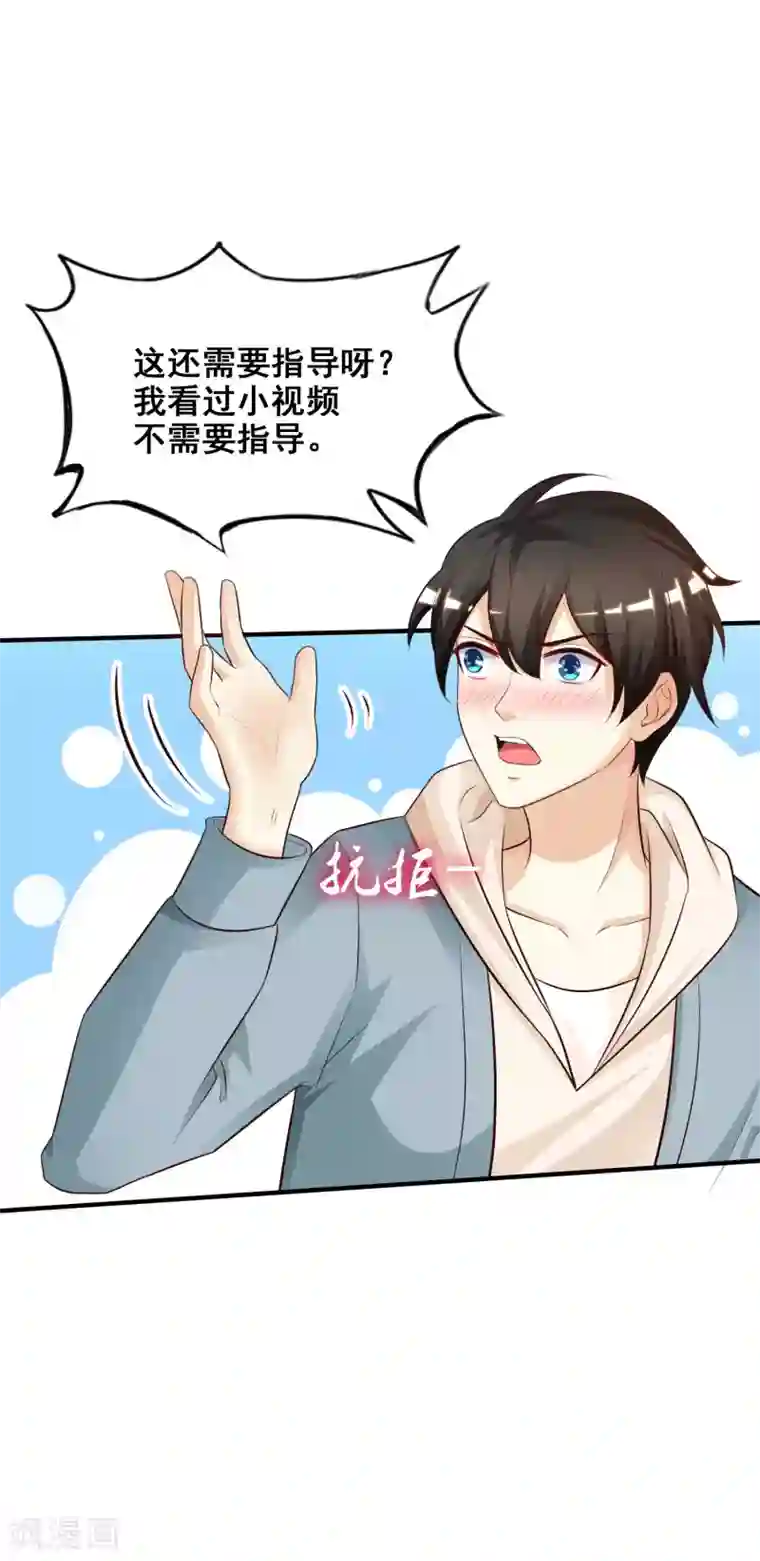 最强桃花运第21话 误解的话？？？