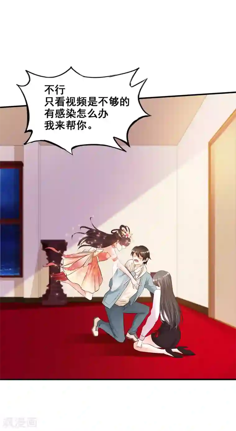 最强桃花运第21话 误解的话？？？