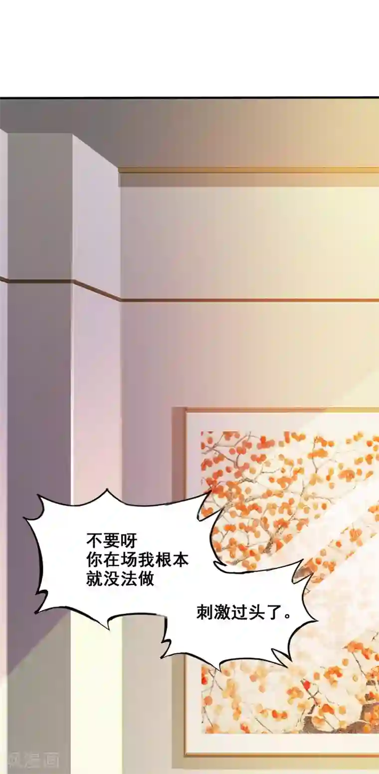 最强桃花运第21话 误解的话？？？