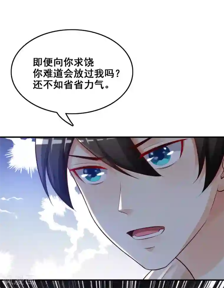 最强桃花运第21话 误解的话？？？