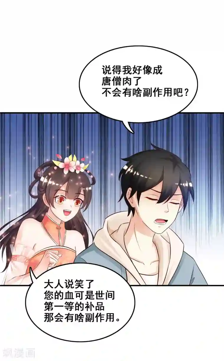 最强桃花运第21话 误解的话？？？