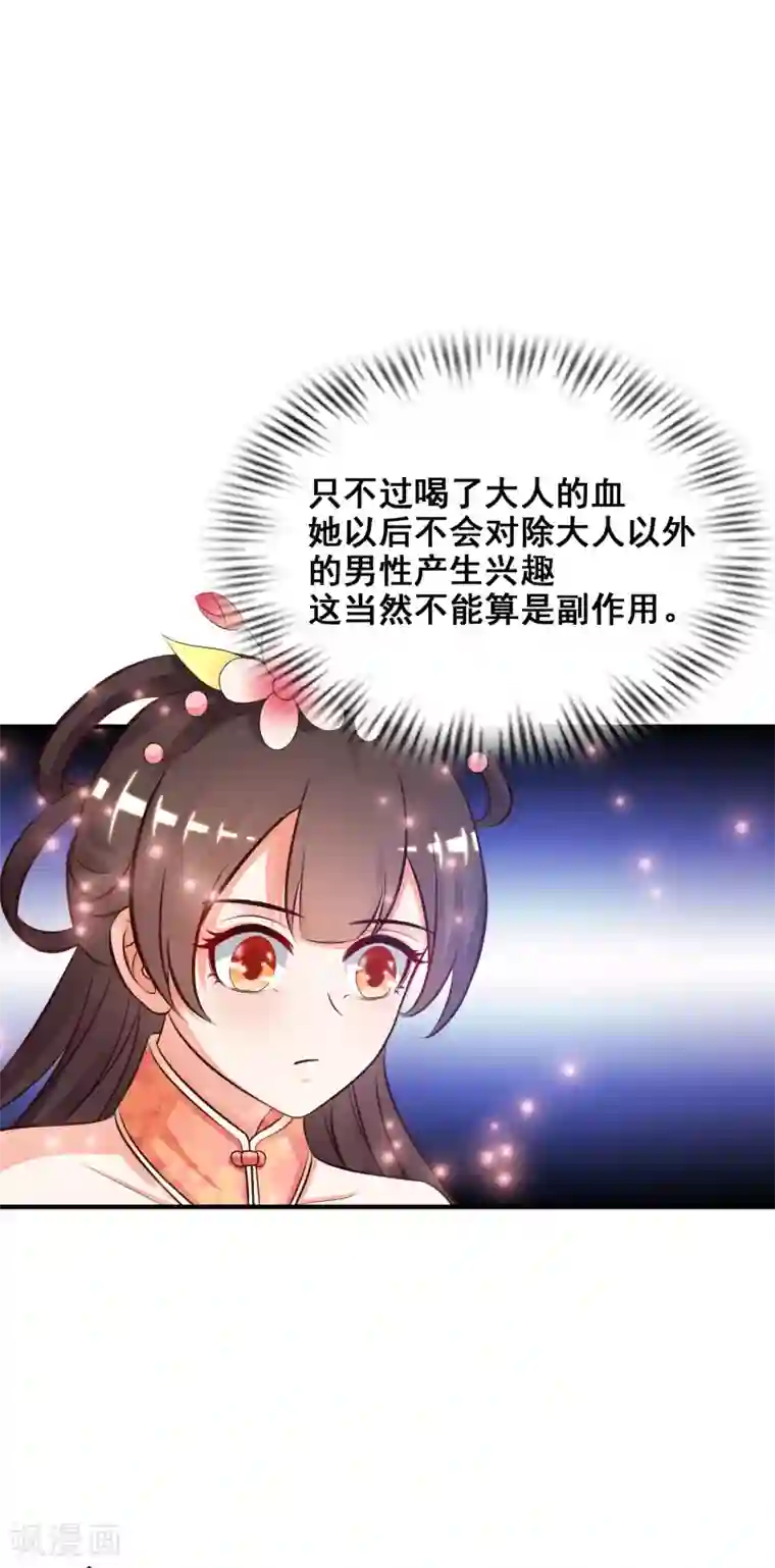 最强桃花运第21话 误解的话？？？