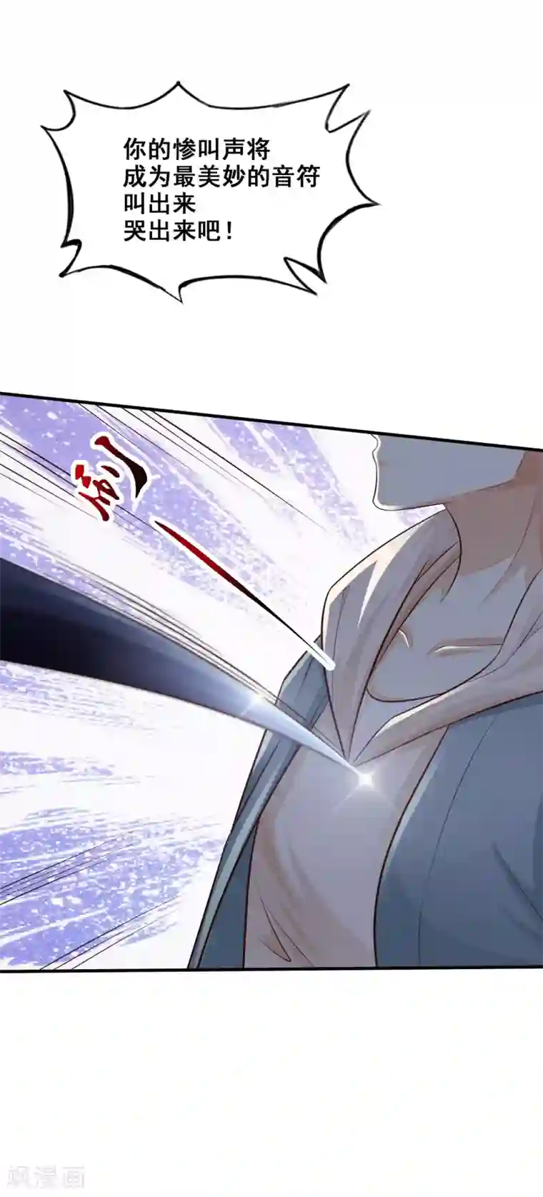 最强桃花运第21话 误解的话？？？