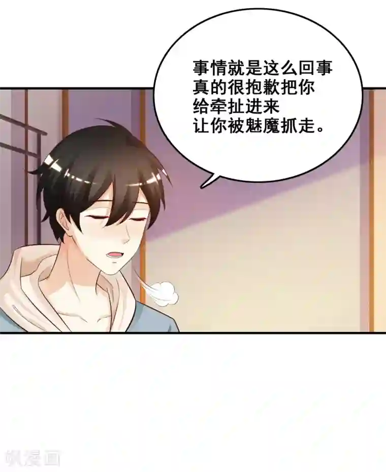 最强桃花运第22话 终于看见了？？？