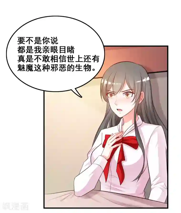 最强桃花运第22话 终于看见了？？？