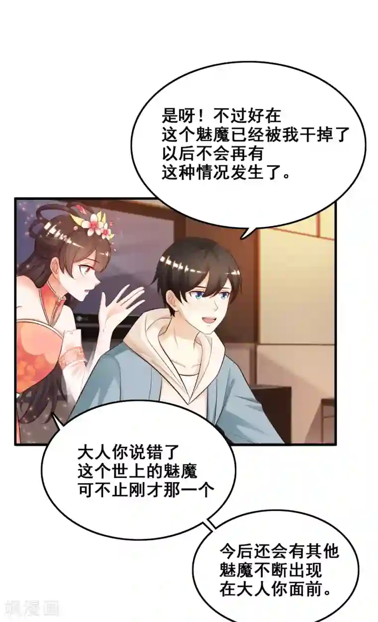 最强桃花运第22话 终于看见了？？？