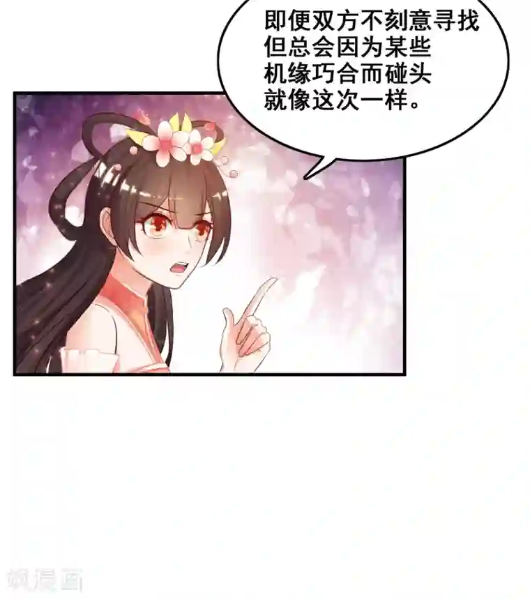 最强桃花运第22话 终于看见了？？？