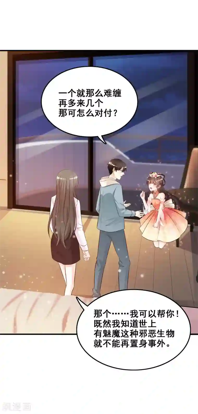 最强桃花运第22话 终于看见了？？？