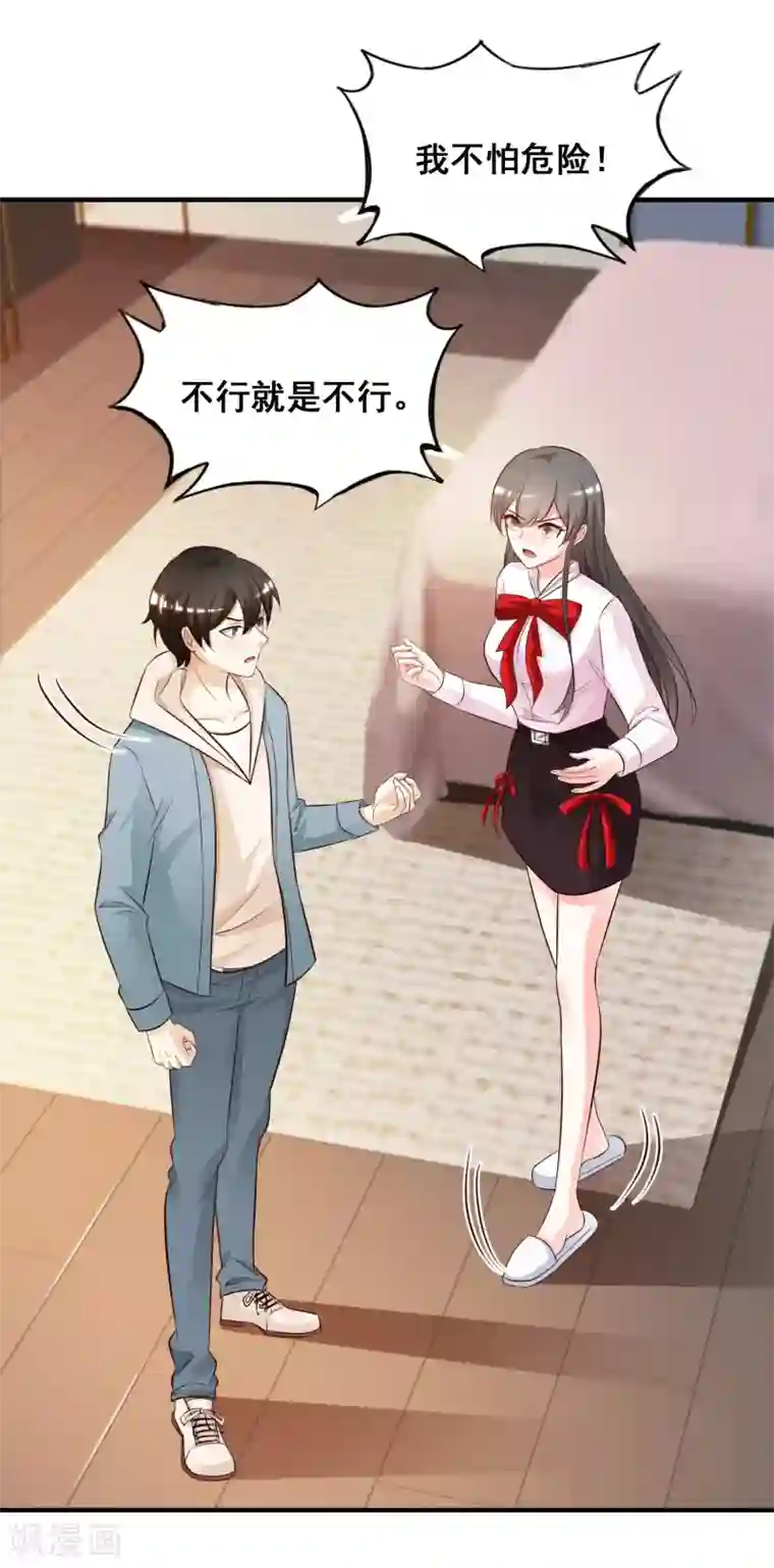 最强桃花运第22话 终于看见了？？？