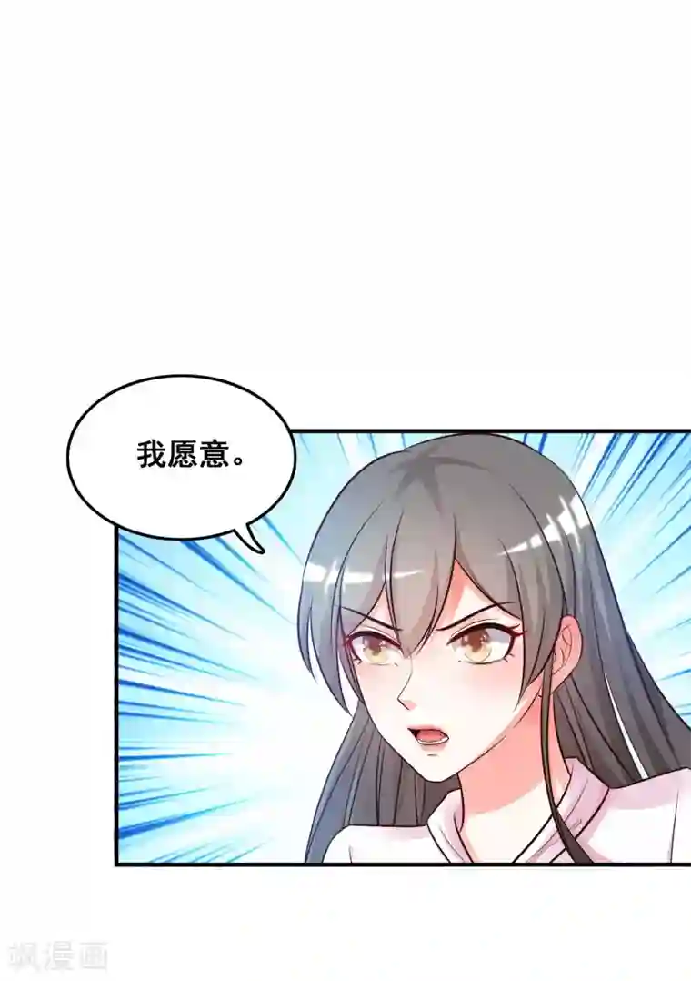 最强桃花运第22话 终于看见了？？？