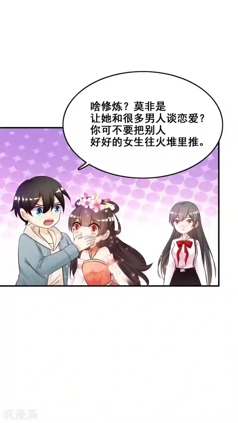 最强桃花运第22话 终于看见了？？？