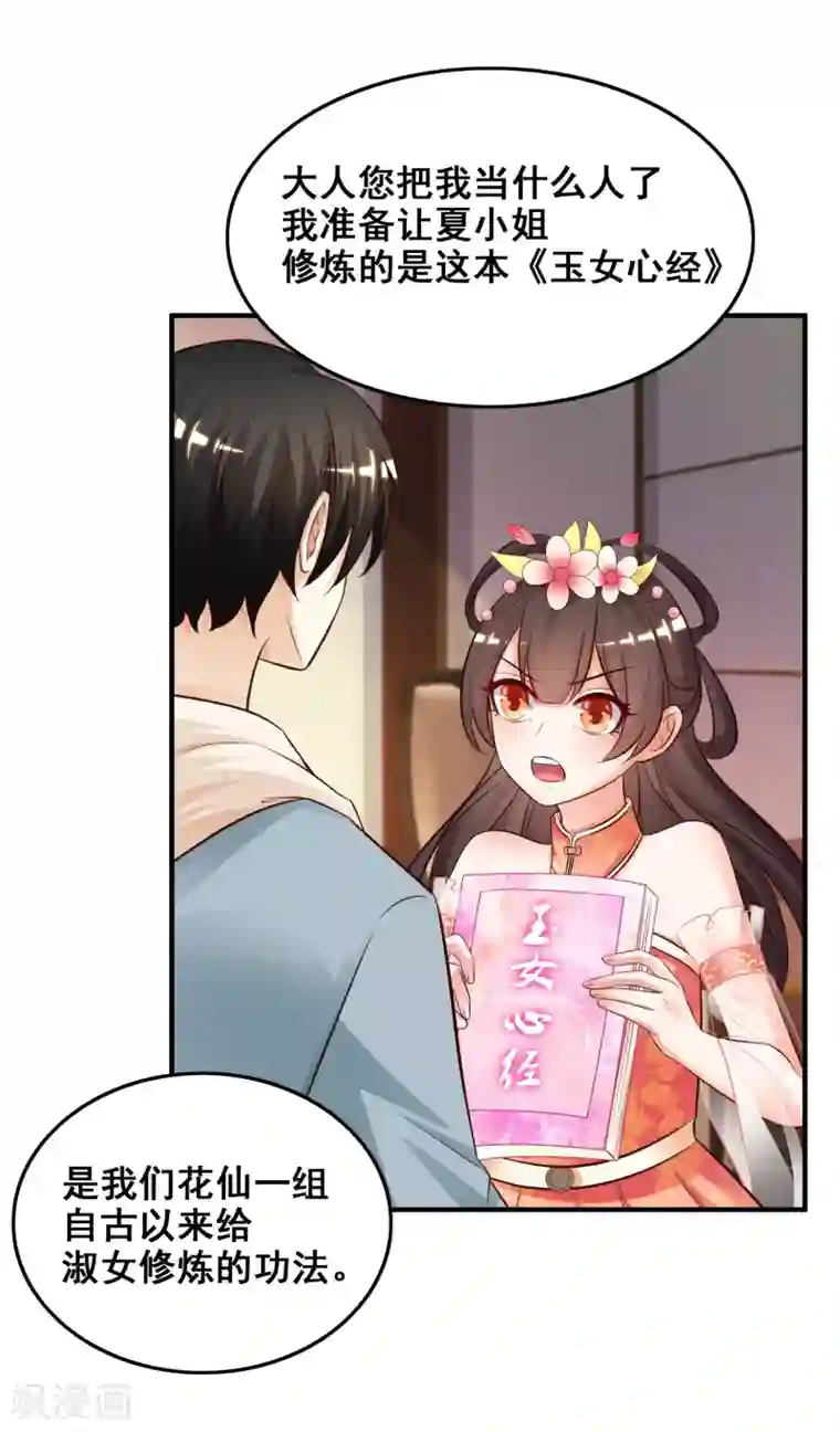 最强桃花运第22话 终于看见了？？？