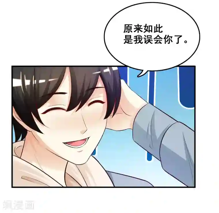 最强桃花运第22话 终于看见了？？？