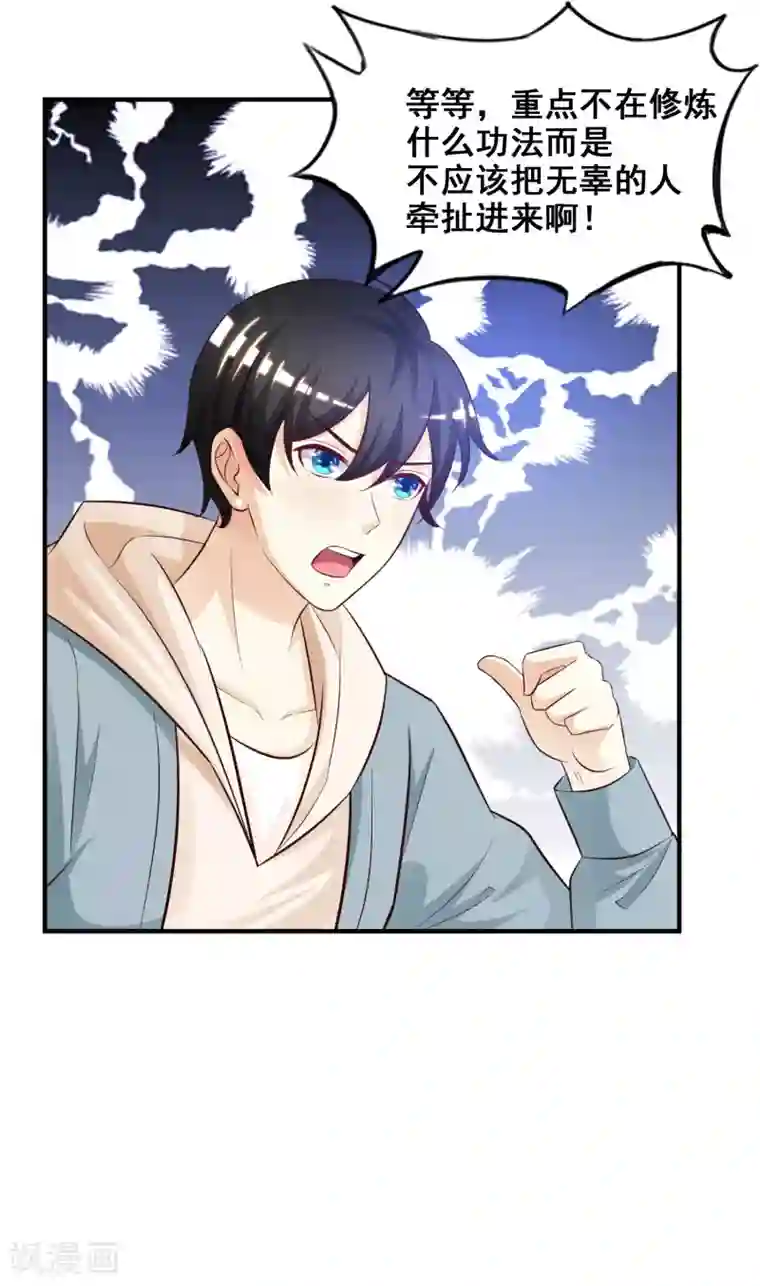 最强桃花运第22话 终于看见了？？？