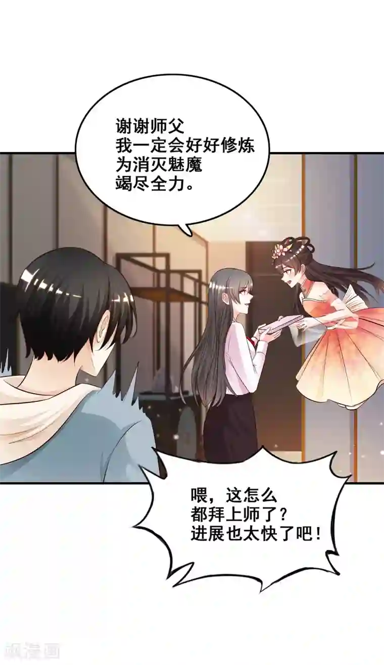 最强桃花运第22话 终于看见了？？？