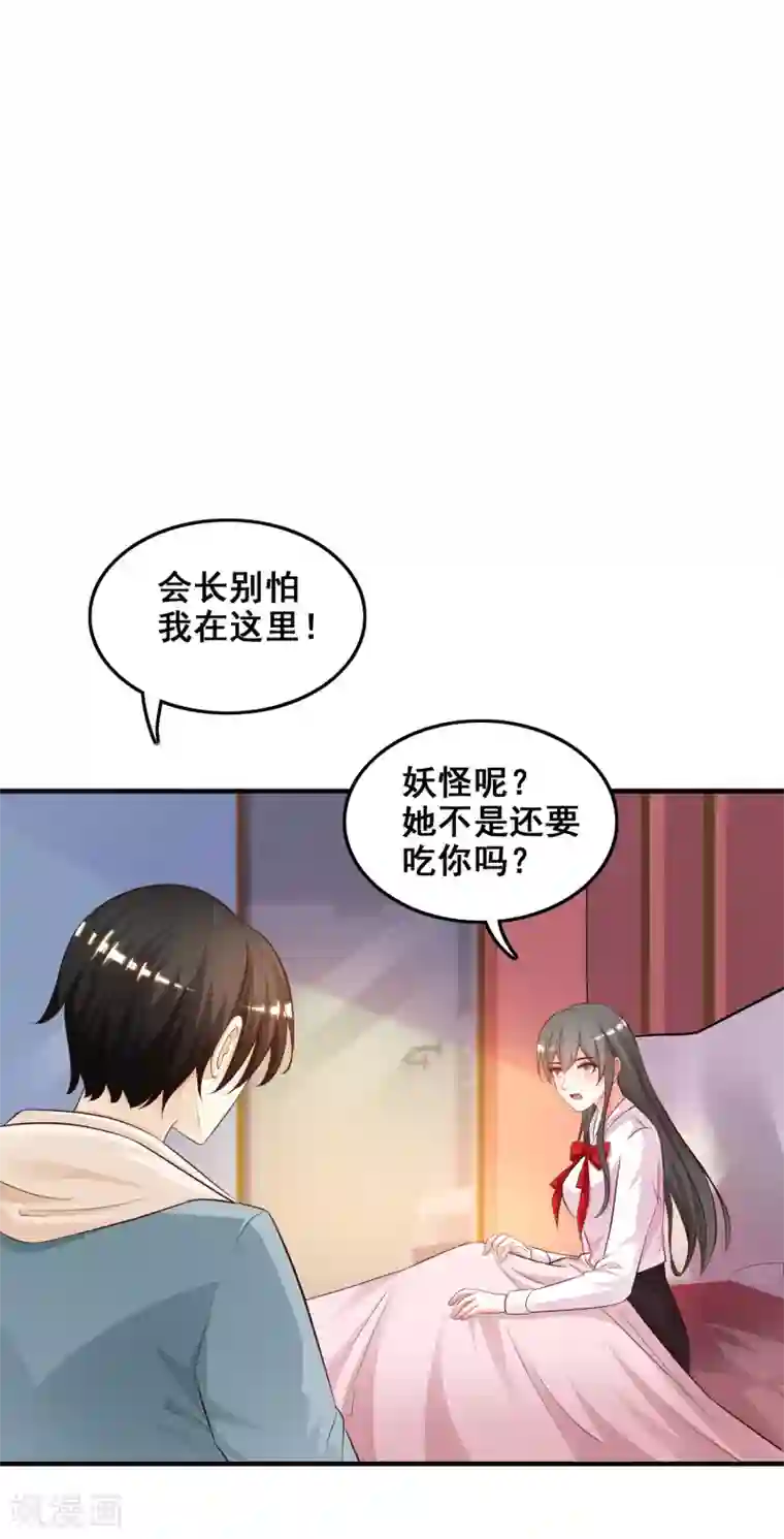 最强桃花运第22话 终于看见了？？？