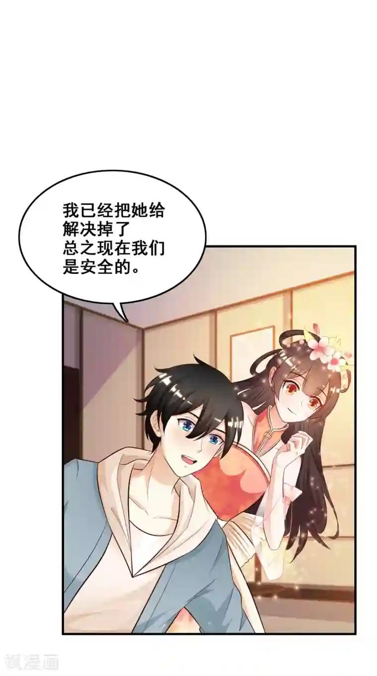 最强桃花运第22话 终于看见了？？？