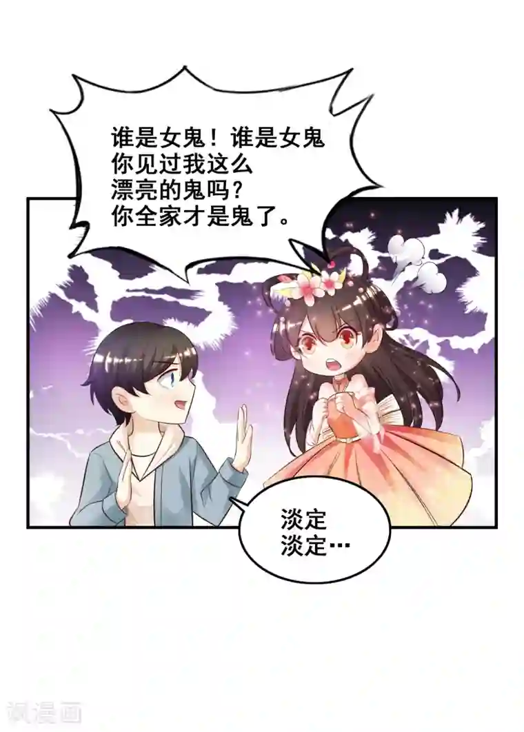 最强桃花运第22话 终于看见了？？？