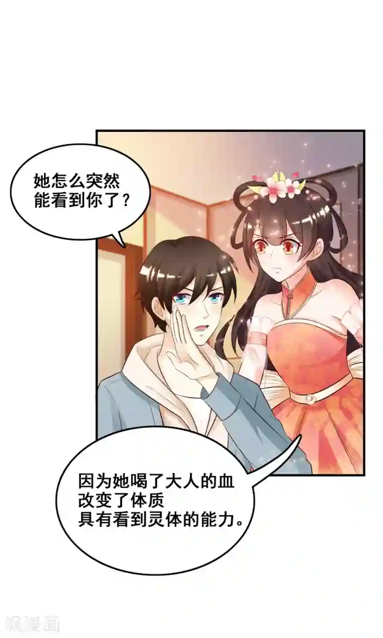 最强桃花运第22话 终于看见了？？？