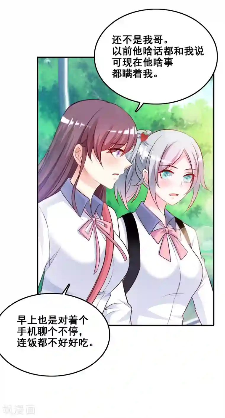 最强桃花运第23话 欺负人会有报应么？？？