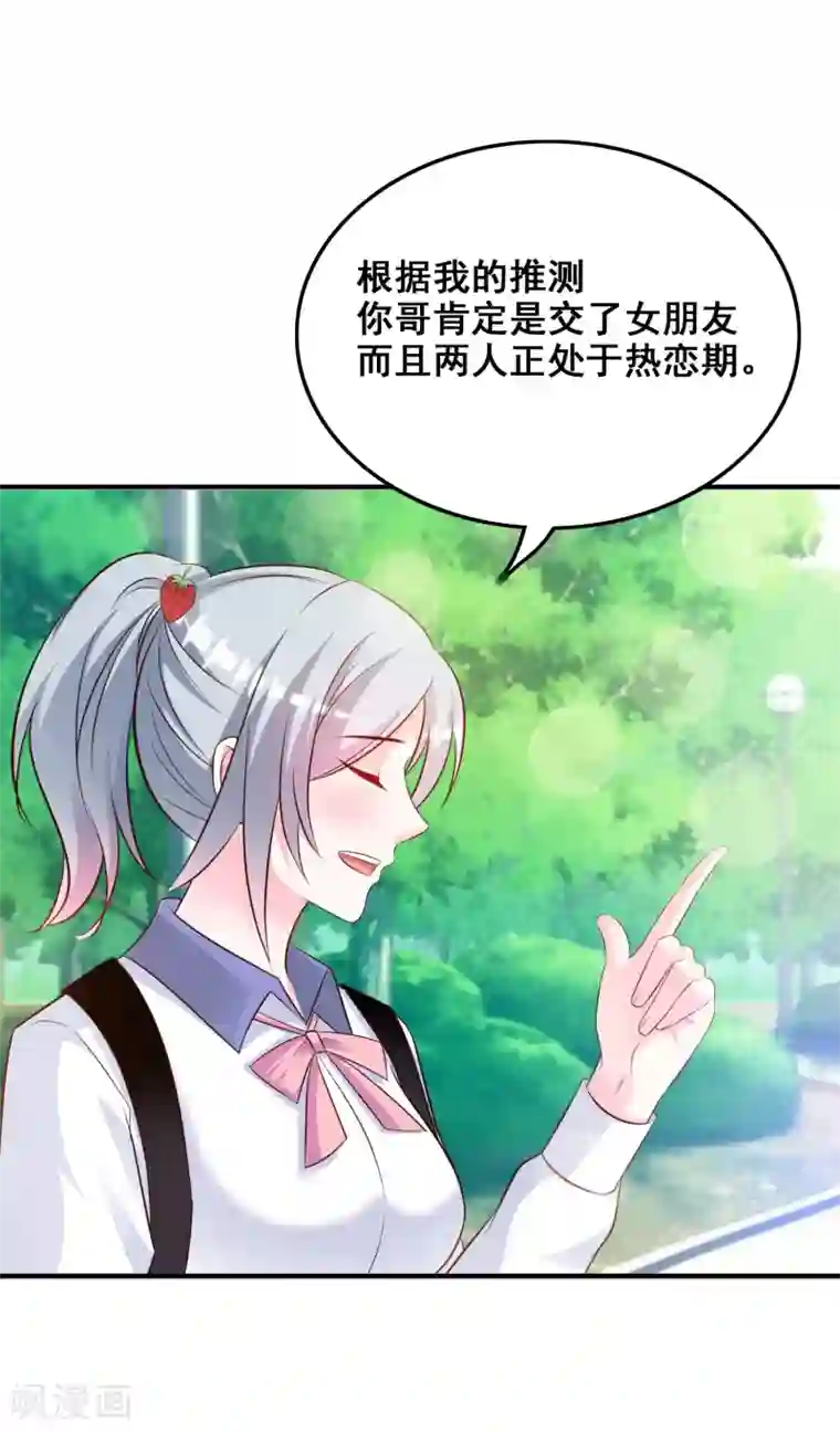 最强桃花运第23话 欺负人会有报应么？？？