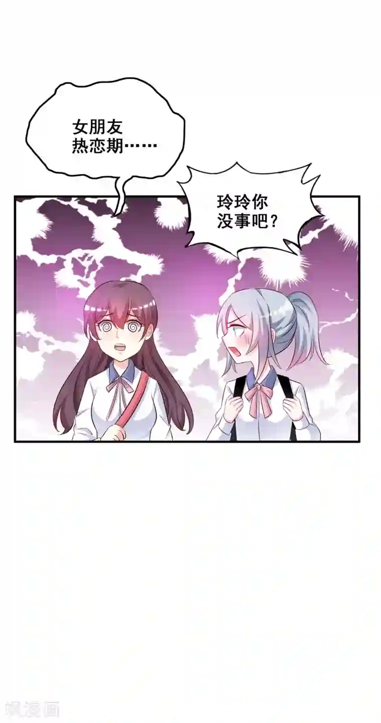 最强桃花运第23话 欺负人会有报应么？？？