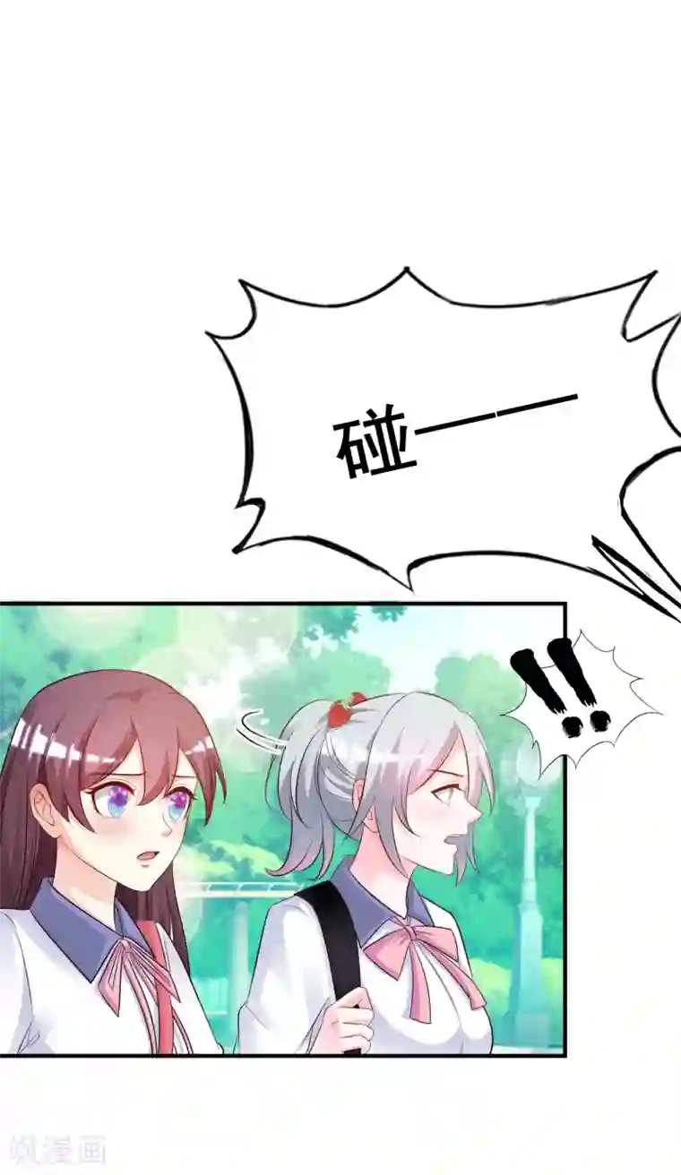 最强桃花运第23话 欺负人会有报应么？？？