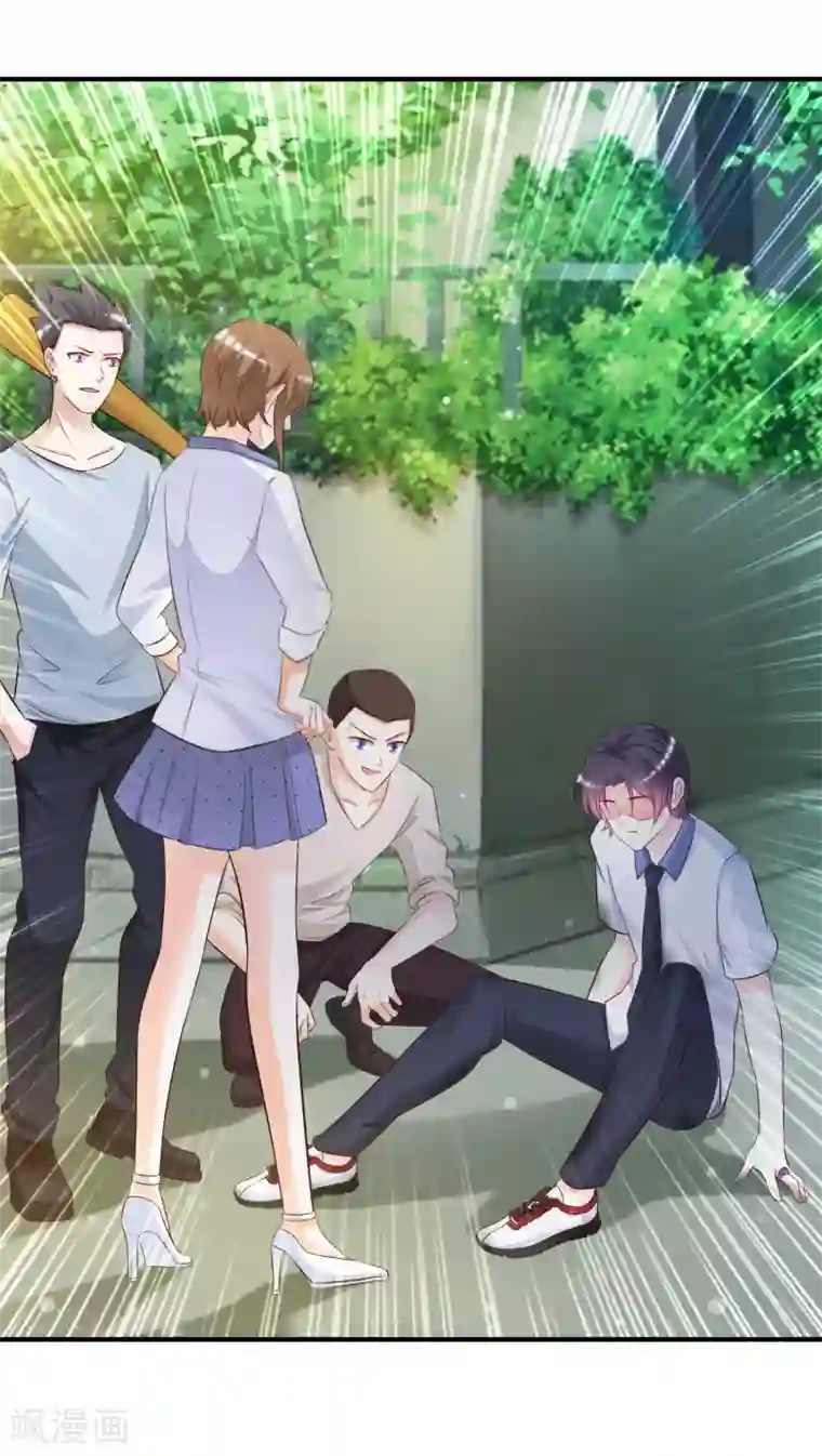 最强桃花运第23话 欺负人会有报应么？？？