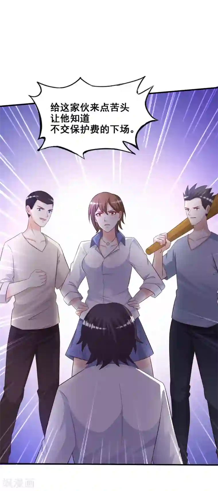 最强桃花运第23话 欺负人会有报应么？？？