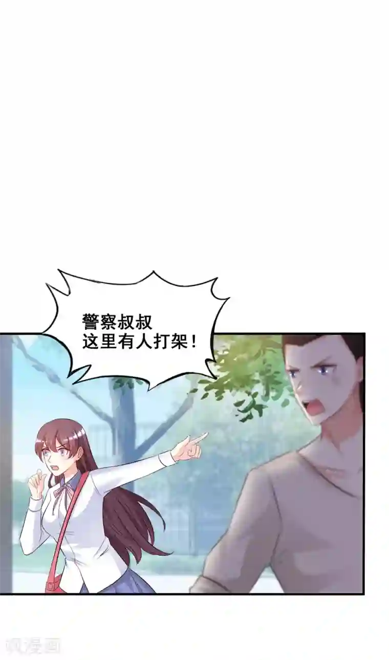 最强桃花运第23话 欺负人会有报应么？？？