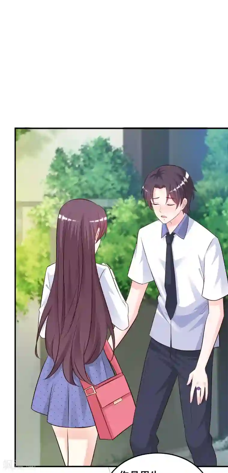 最强桃花运第23话 欺负人会有报应么？？？