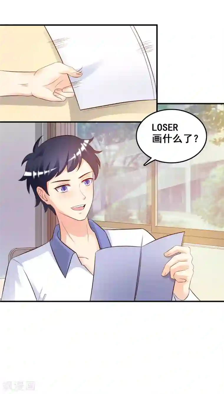 最强桃花运第23话 欺负人会有报应么？？？