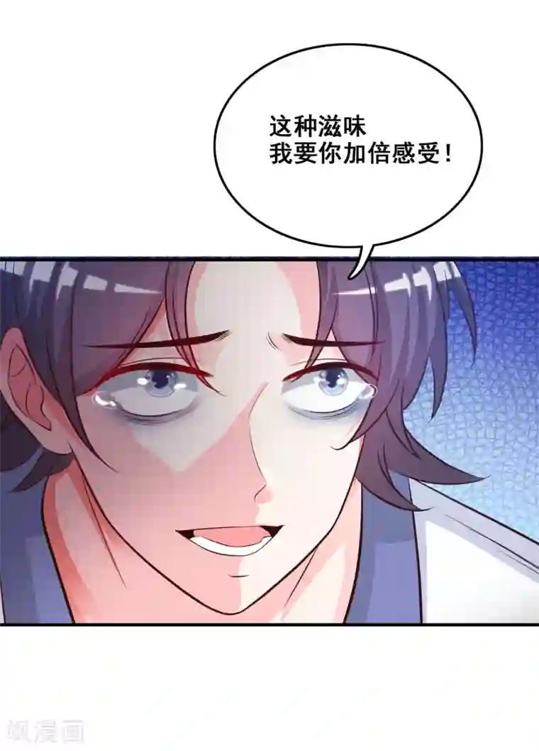 最强桃花运第23话 欺负人会有报应么？？？