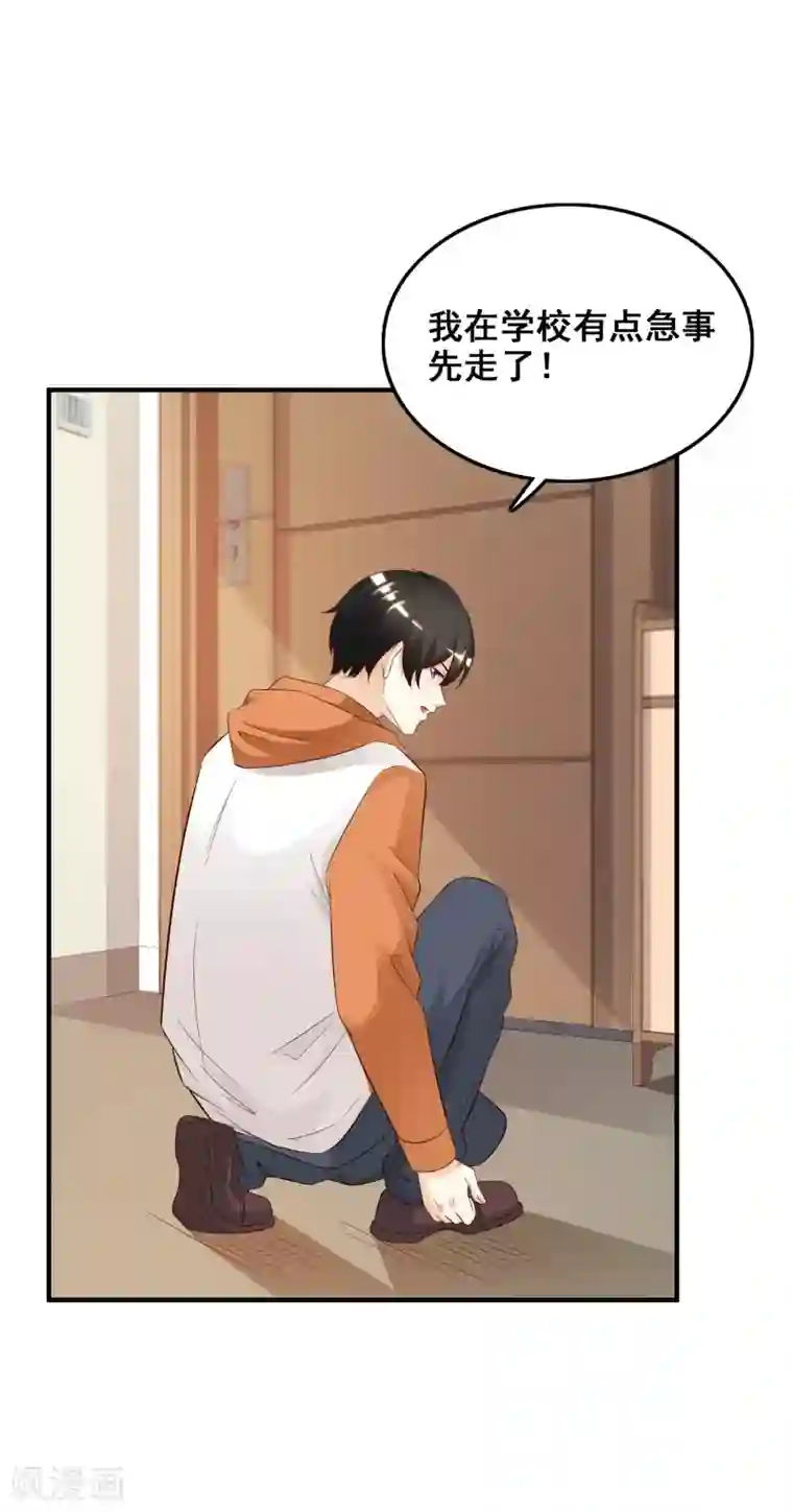 最强桃花运第23话 欺负人会有报应么？？？