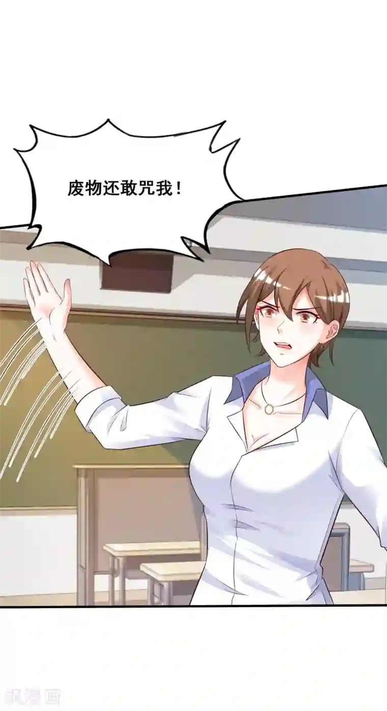 最强桃花运第24话 复仇戒指的力量？？？