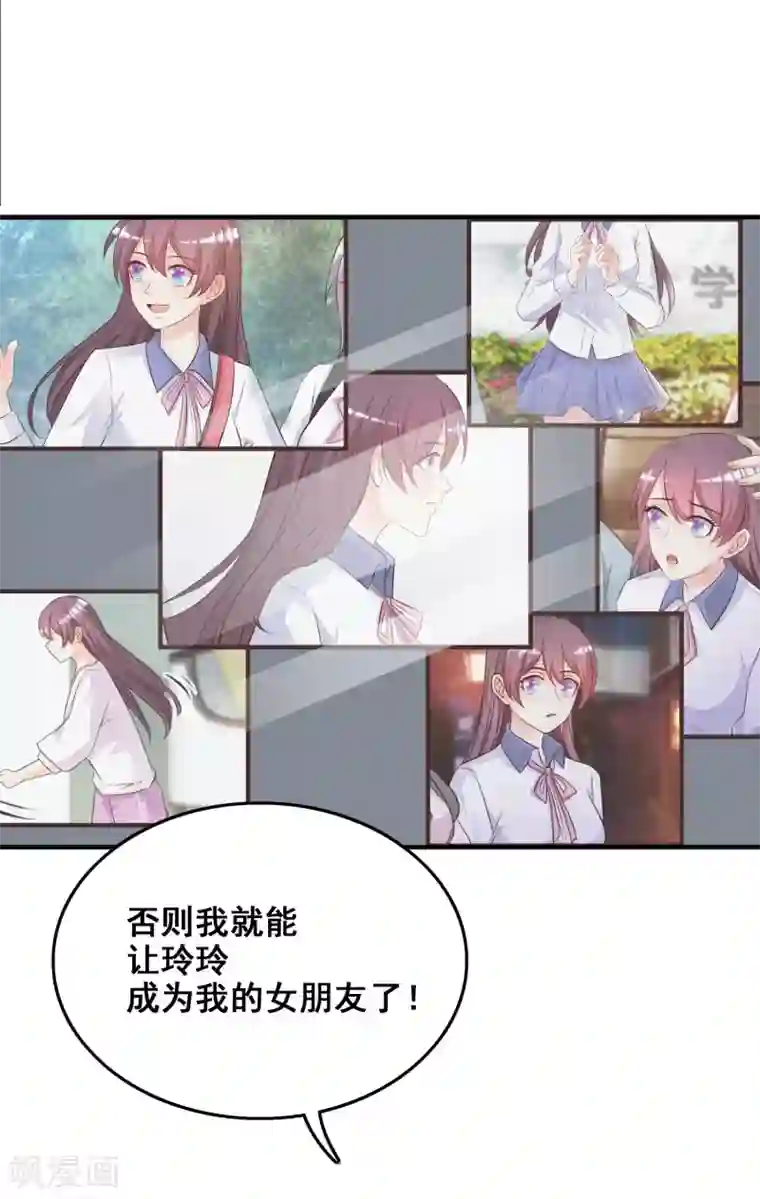 最强桃花运第24话 复仇戒指的力量？？？