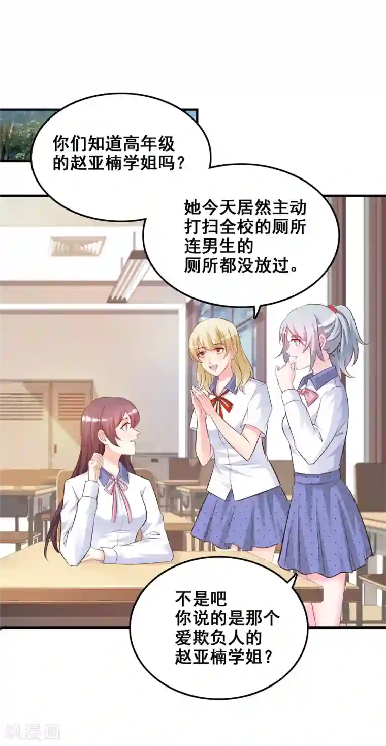 最强桃花运第24话 复仇戒指的力量？？？