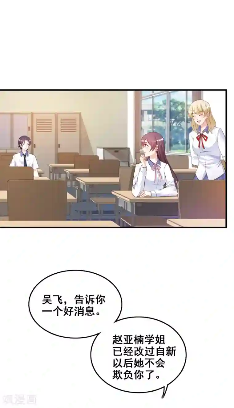 最强桃花运第24话 复仇戒指的力量？？？