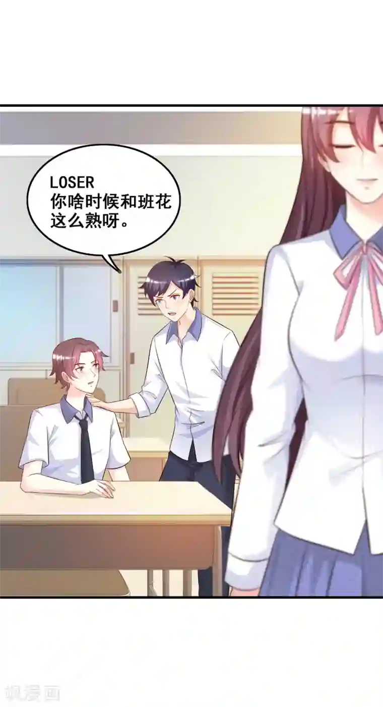 最强桃花运第24话 复仇戒指的力量？？？