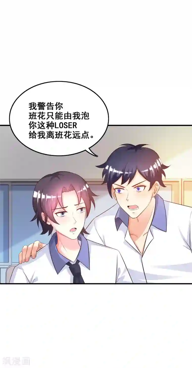 最强桃花运第24话 复仇戒指的力量？？？