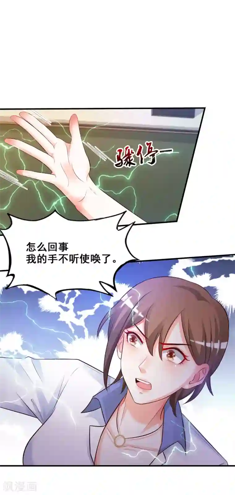 最强桃花运第24话 复仇戒指的力量？？？