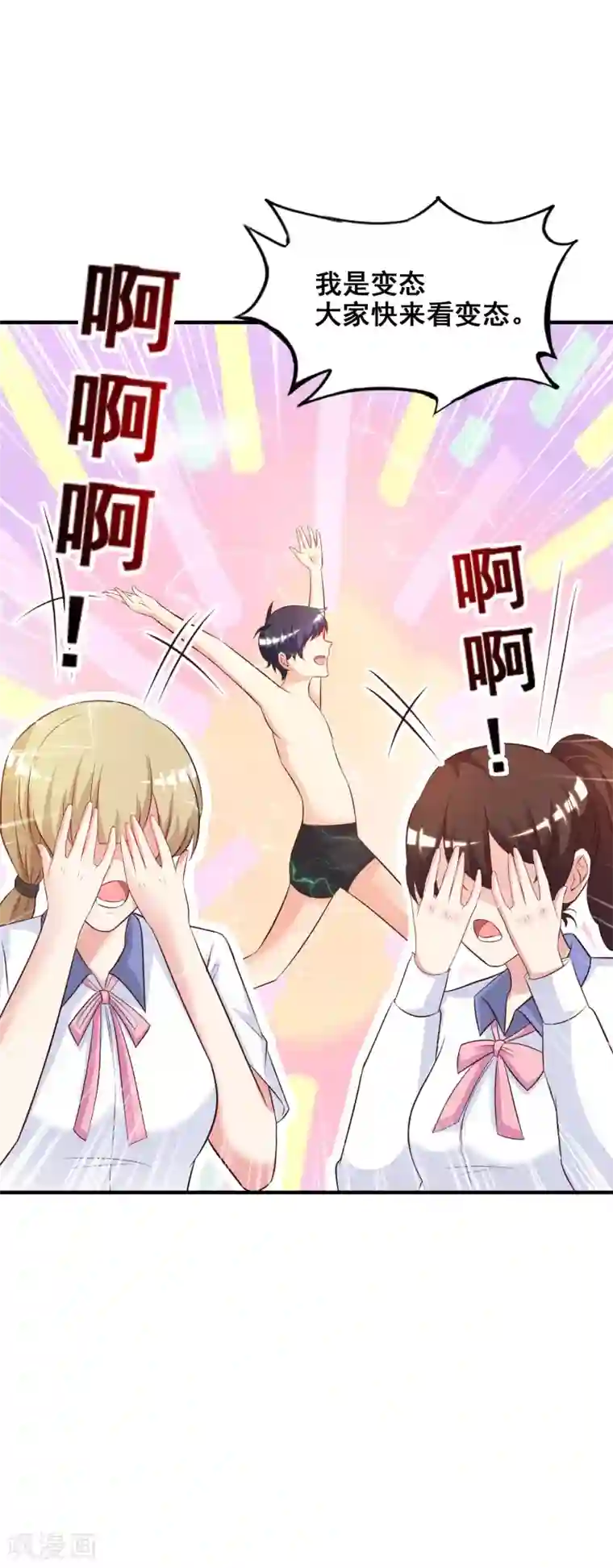 最强桃花运第24话 复仇戒指的力量？？？