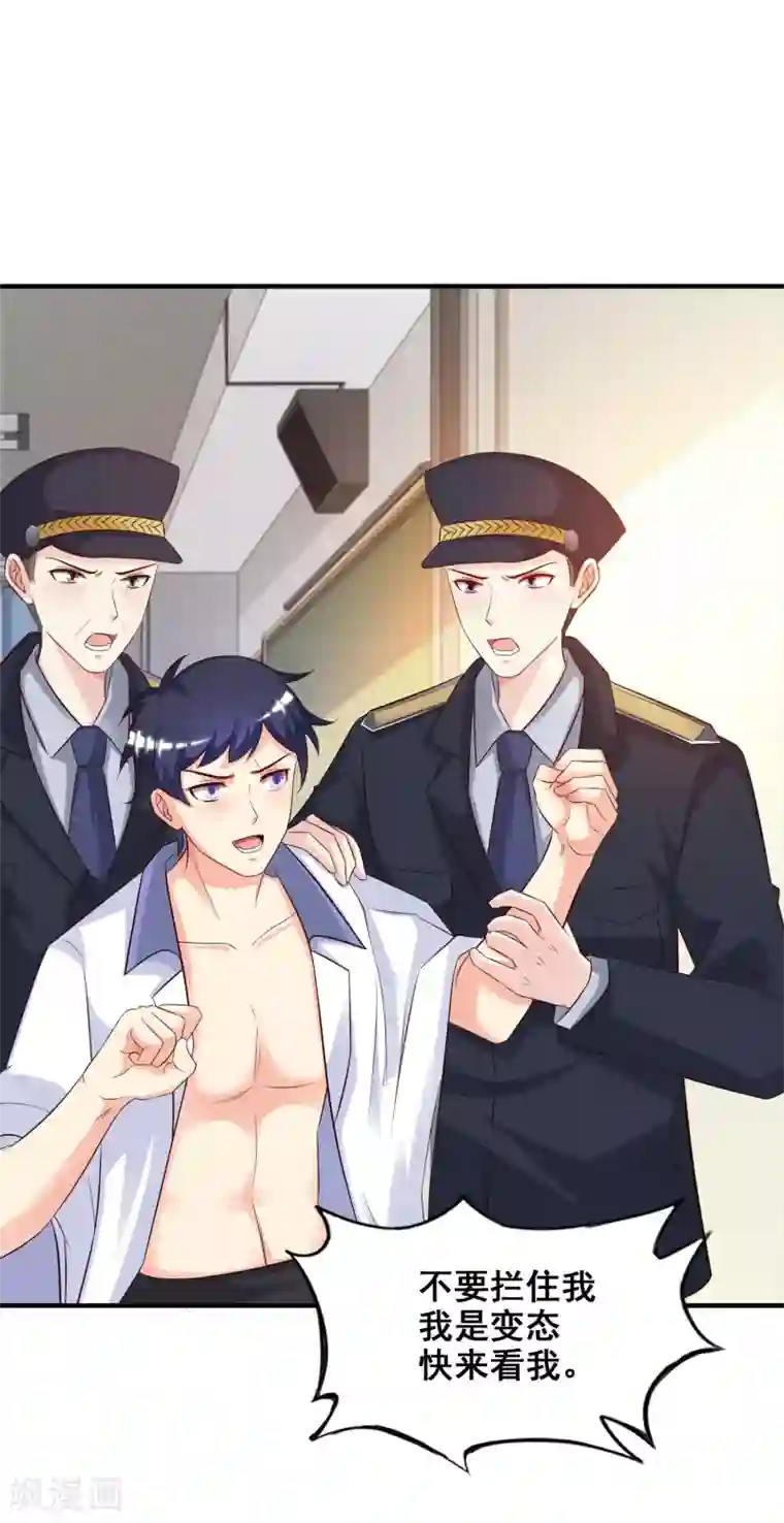 最强桃花运第24话 复仇戒指的力量？？？