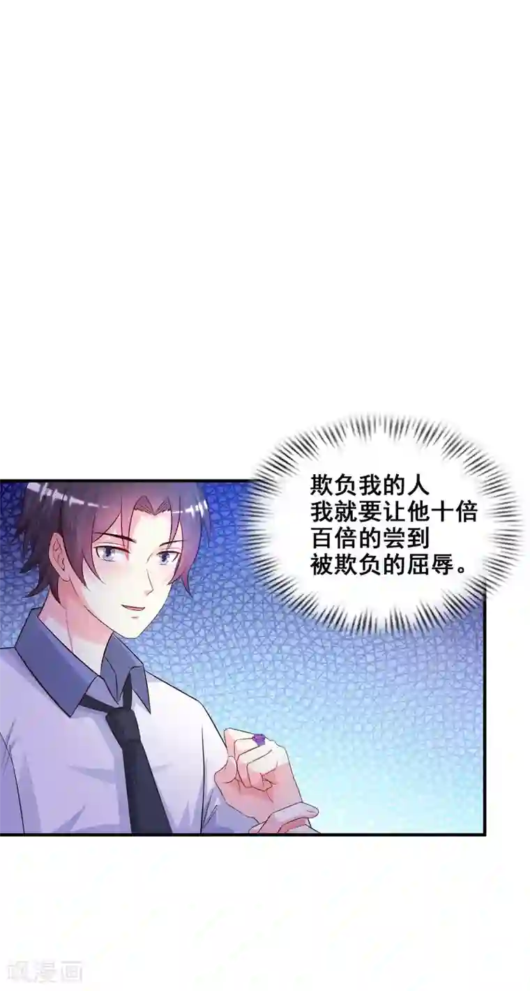 最强桃花运第24话 复仇戒指的力量？？？