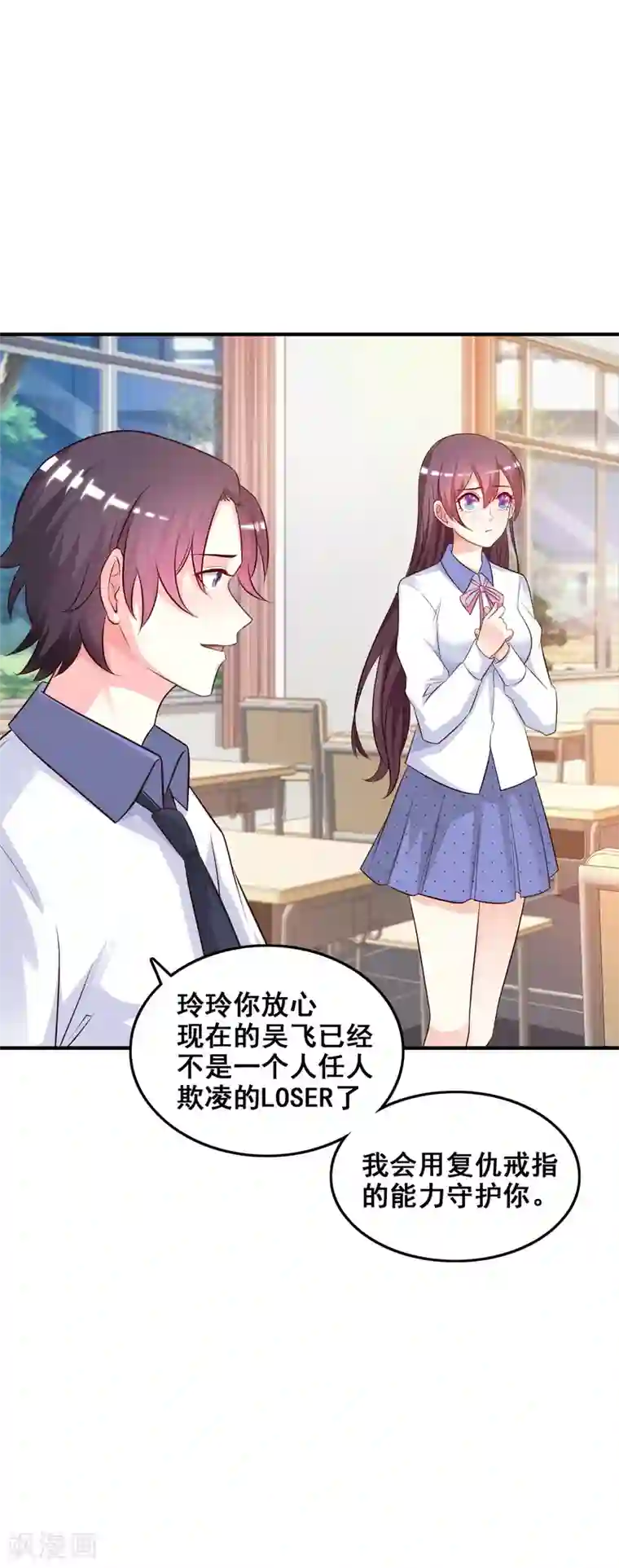 最强桃花运第24话 复仇戒指的力量？？？