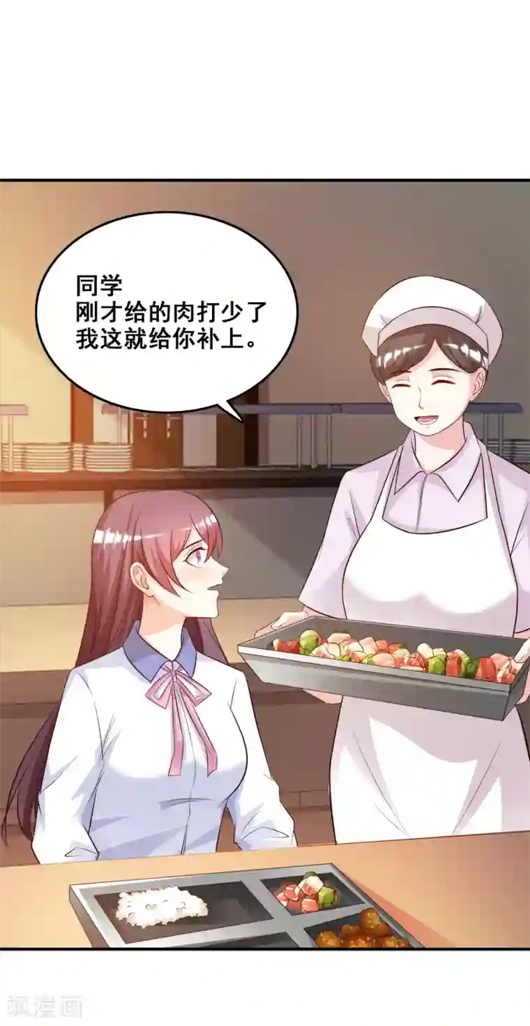 最强桃花运第24话 复仇戒指的力量？？？