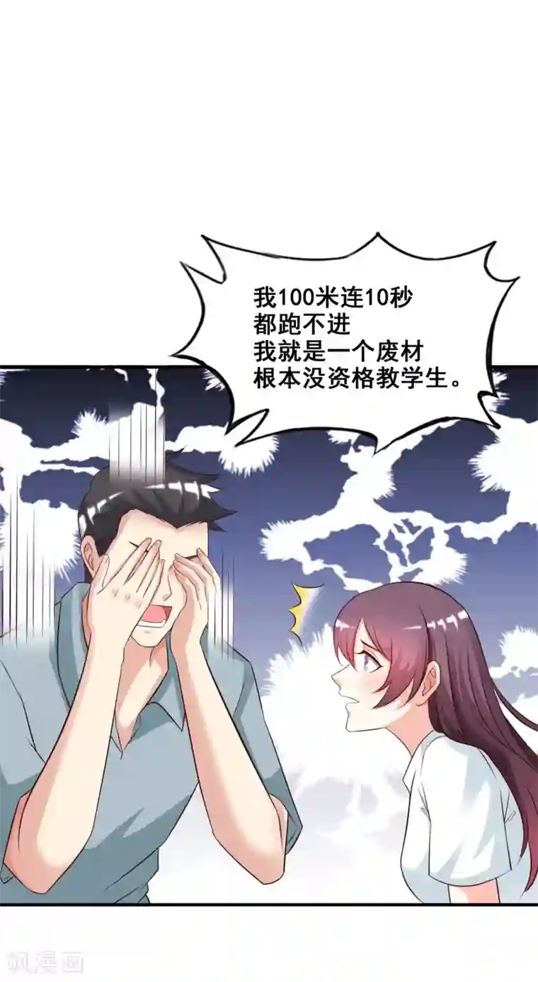 最强桃花运第24话 复仇戒指的力量？？？