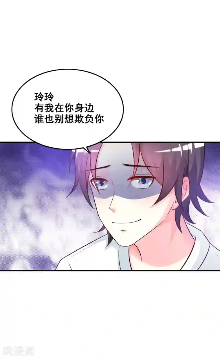 最强桃花运第24话 复仇戒指的力量？？？