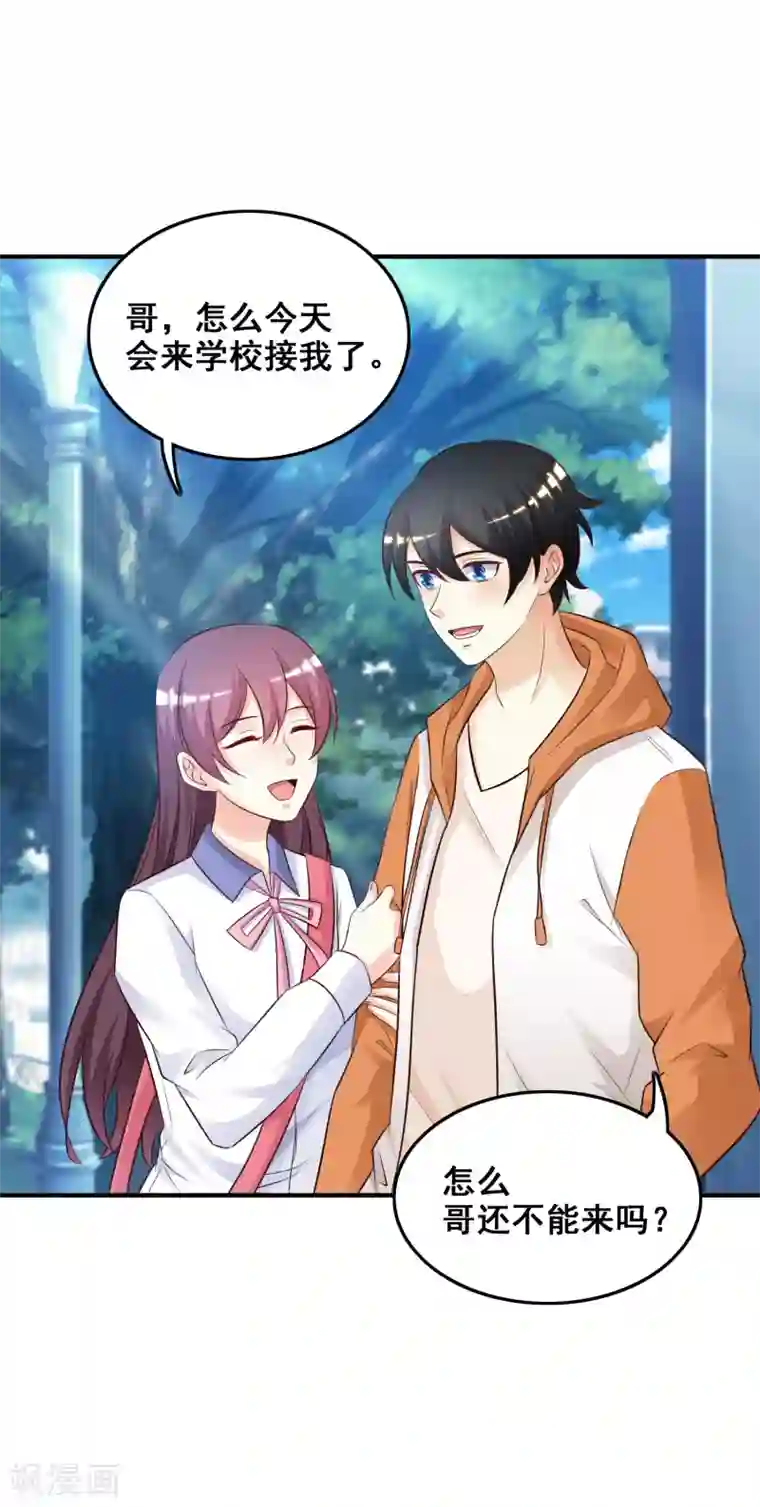 最强桃花运第24话 复仇戒指的力量？？？